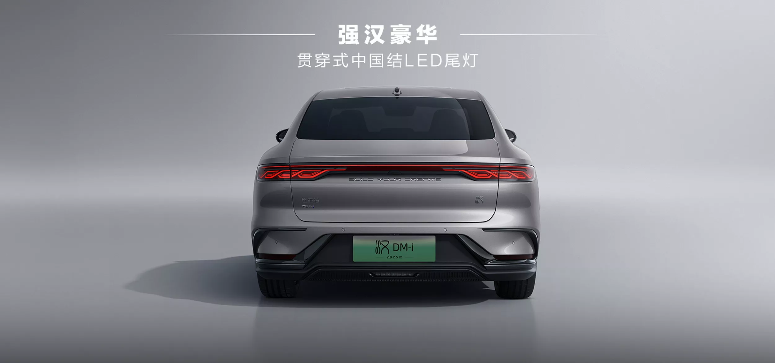 2025 BYD Han 